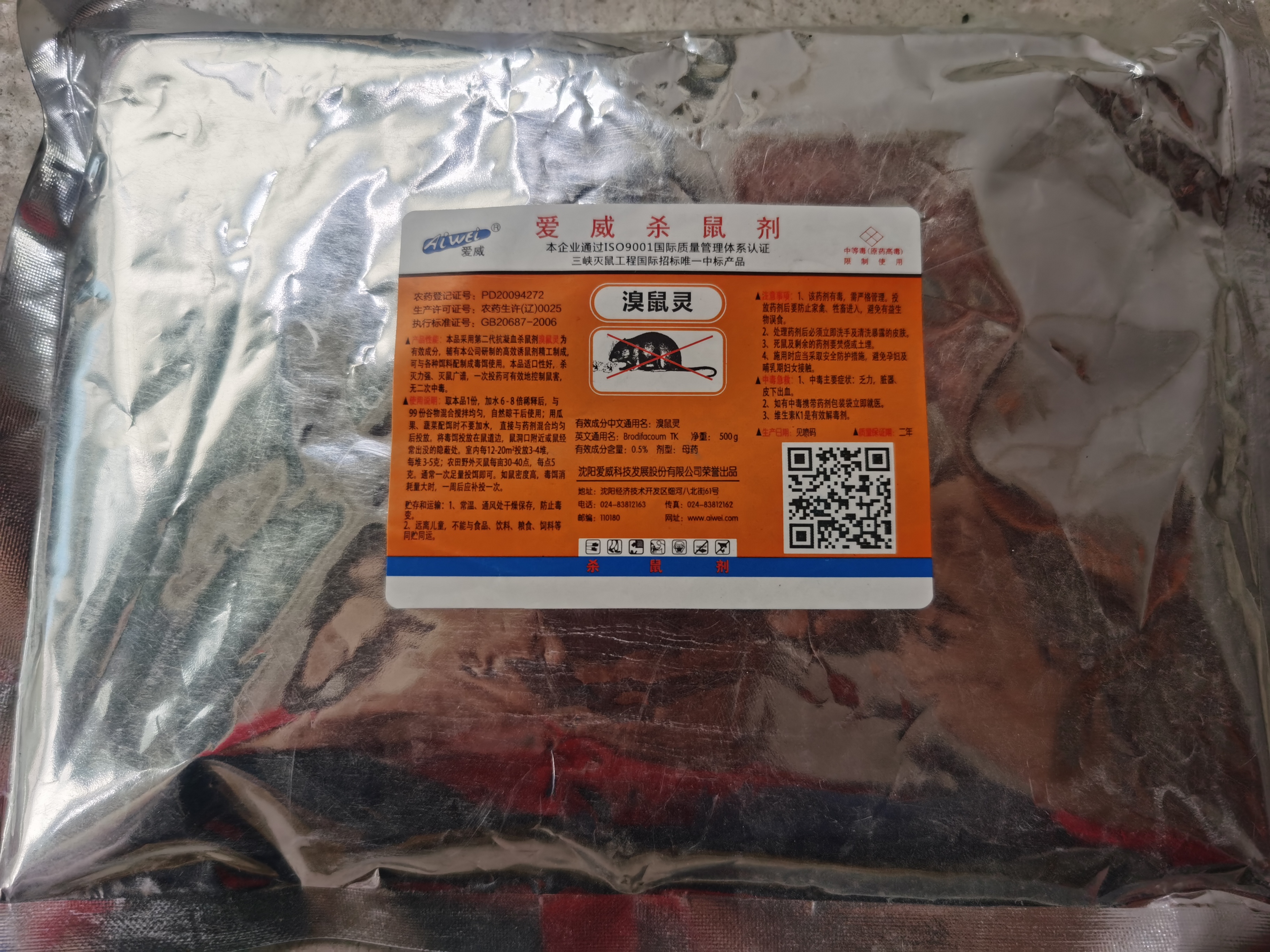 溴鼠靈母粉大隆母粉老鼠藥--規(guī)模滅鼠安全低成本滅鼠好產品